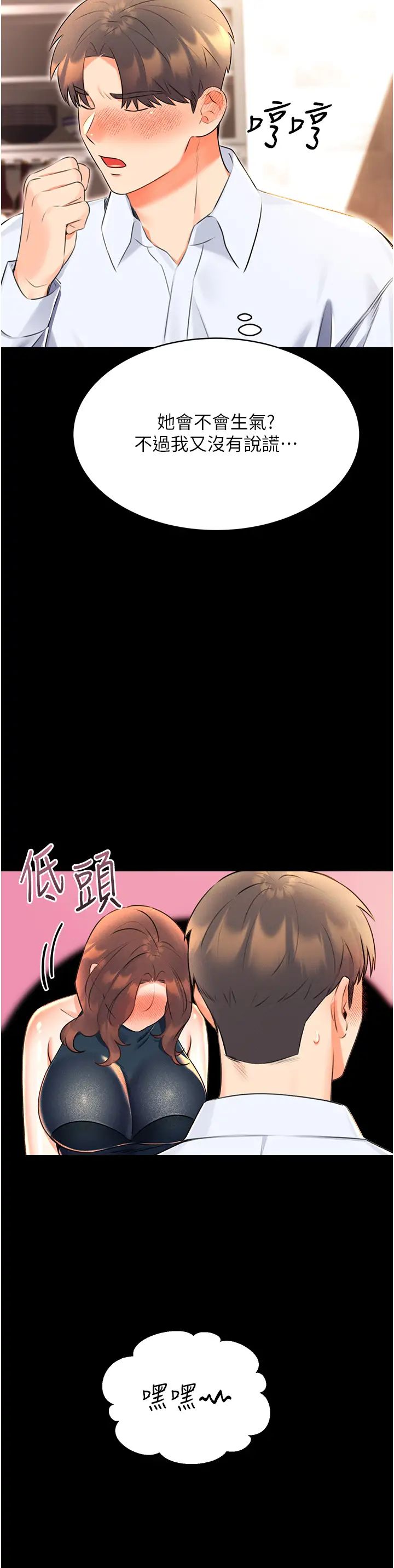 性运刮刮乐第14话-酒后求我进来的上司