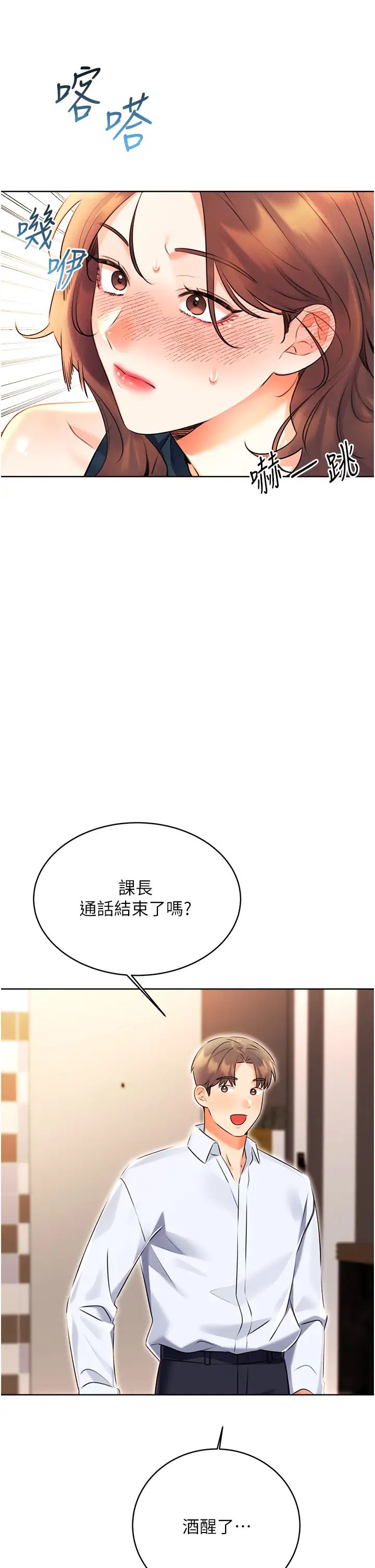 性运刮刮乐第14话-酒后求我进来的上司