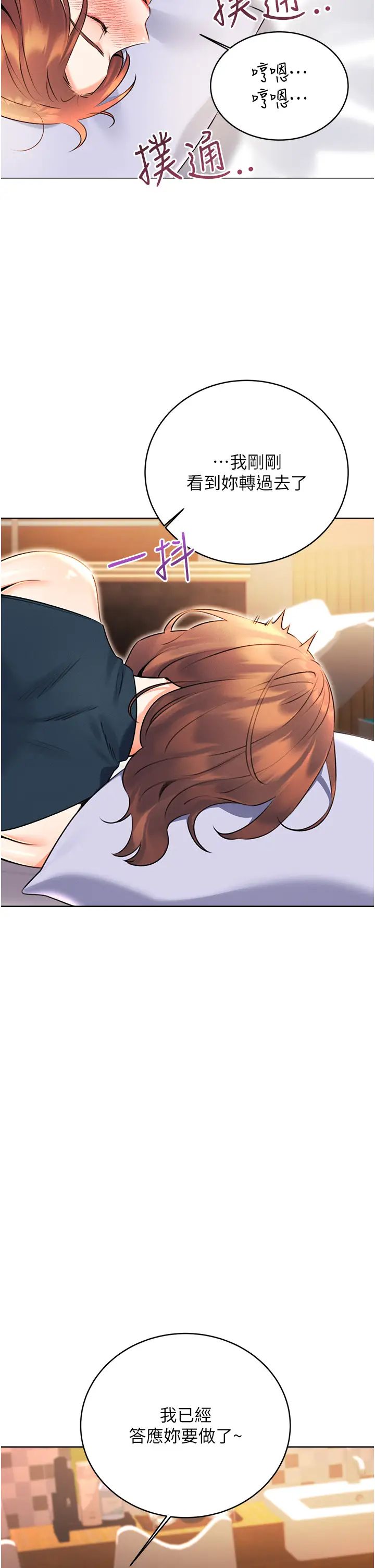 性运刮刮乐第14话-酒后求我进来的上司