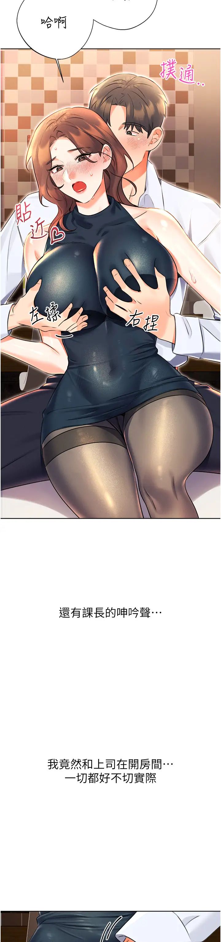 性运刮刮乐第14话-酒后求我进来的上司