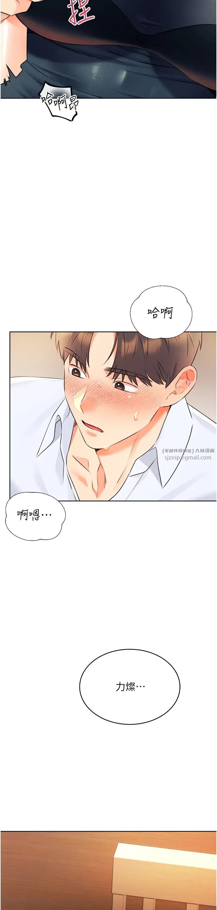 性运刮刮乐第14话-酒后求我进来的上司