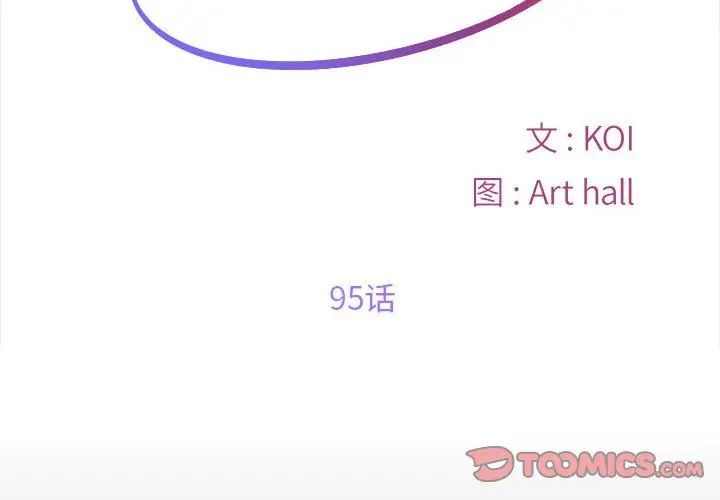 敲开你的门第95话