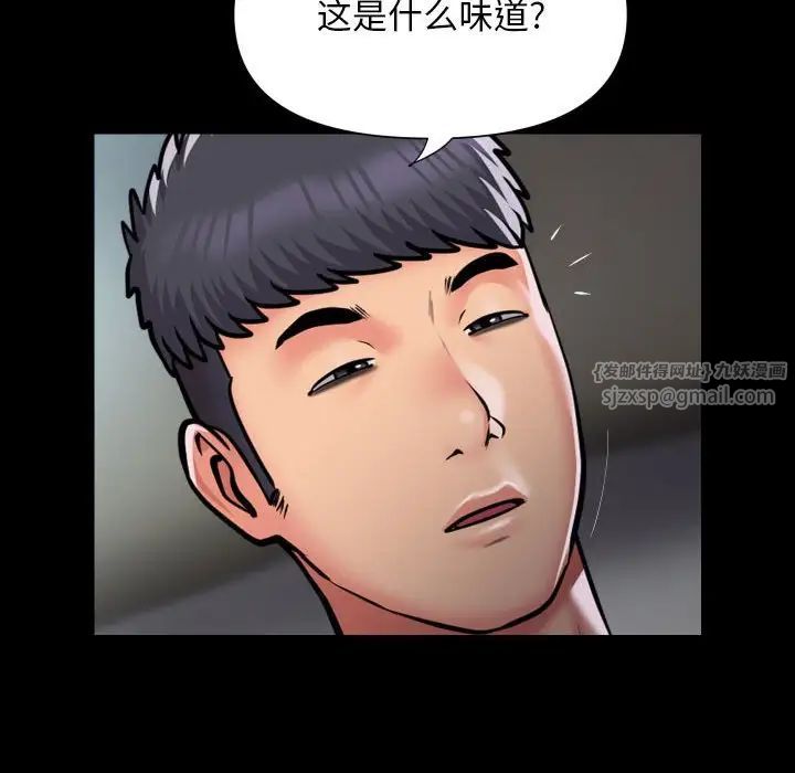 敲开你的门第95话