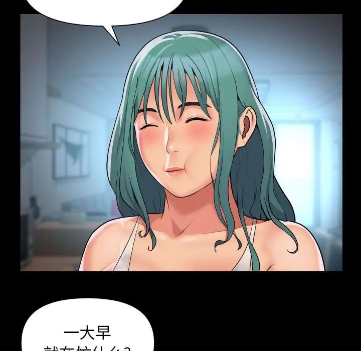 敲开你的门第95话