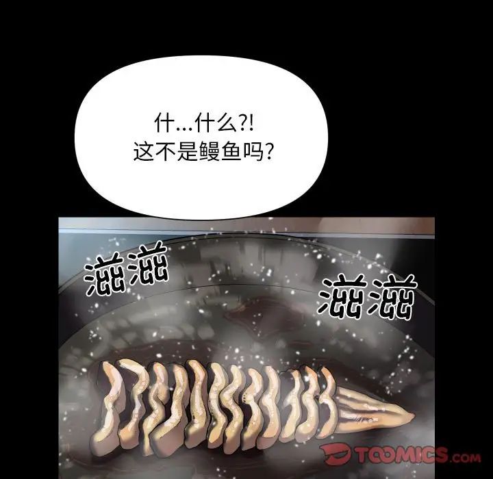 敲开你的门第95话