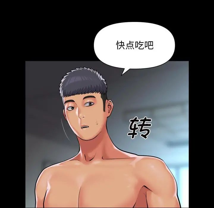 敲开你的门第95话