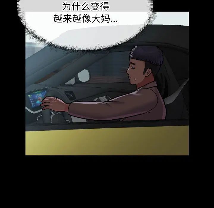 敲开你的门第95话