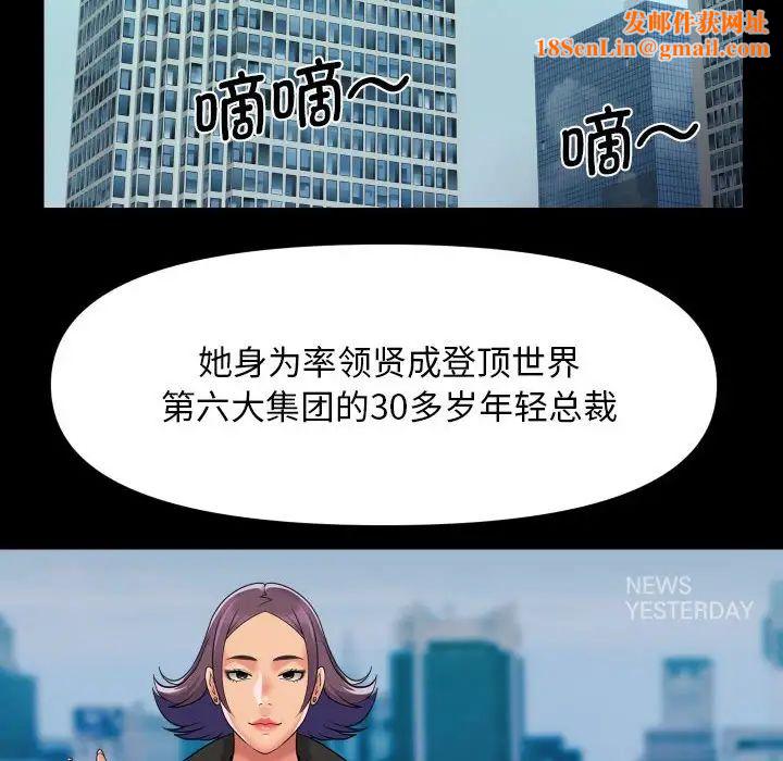 敲开你的门第95话