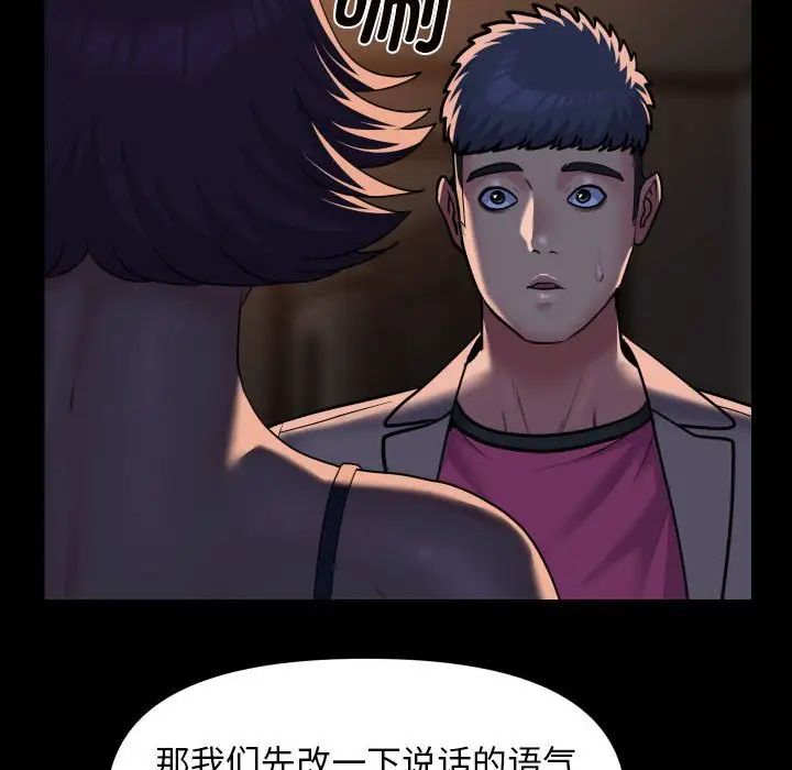 敲开你的门第95话