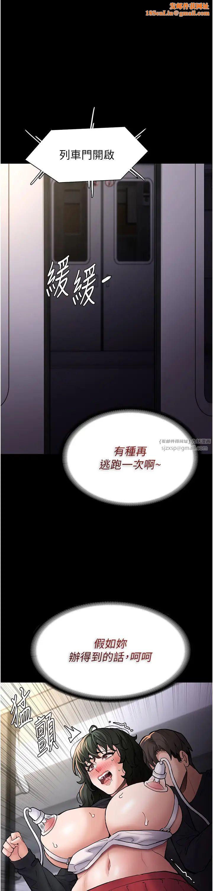 痴汉成瘾第85话-永远是你的101忠狗♡♡