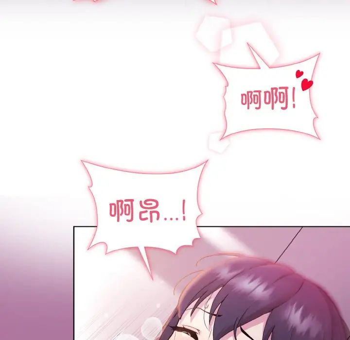 和美女上司玩游戏第7话