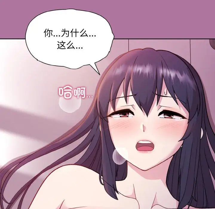 和美女上司玩游戏第7话