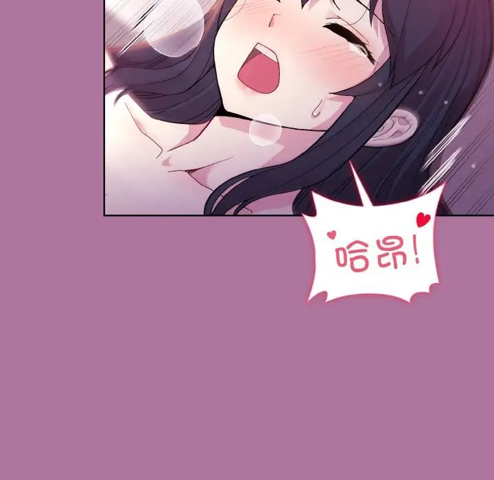 和美女上司玩游戏第7话