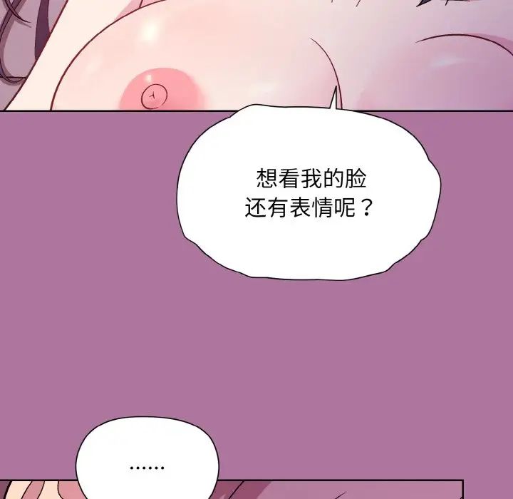 和美女上司玩游戏第7话