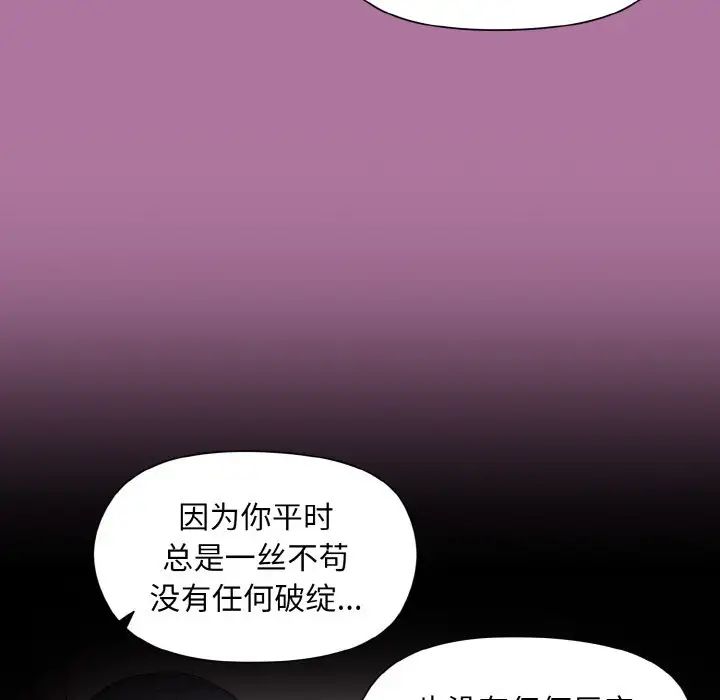 和美女上司玩游戏第7话
