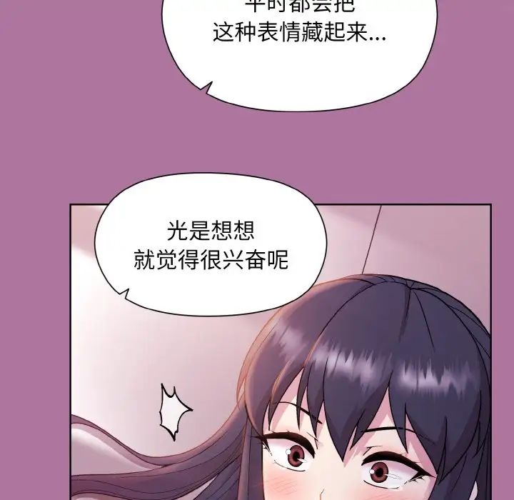 和美女上司玩游戏第7话