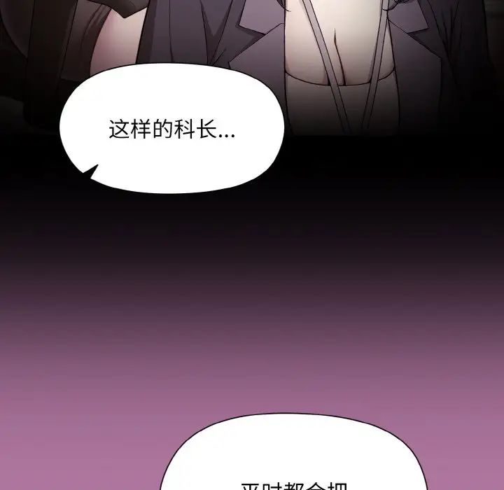 和美女上司玩游戏第7话