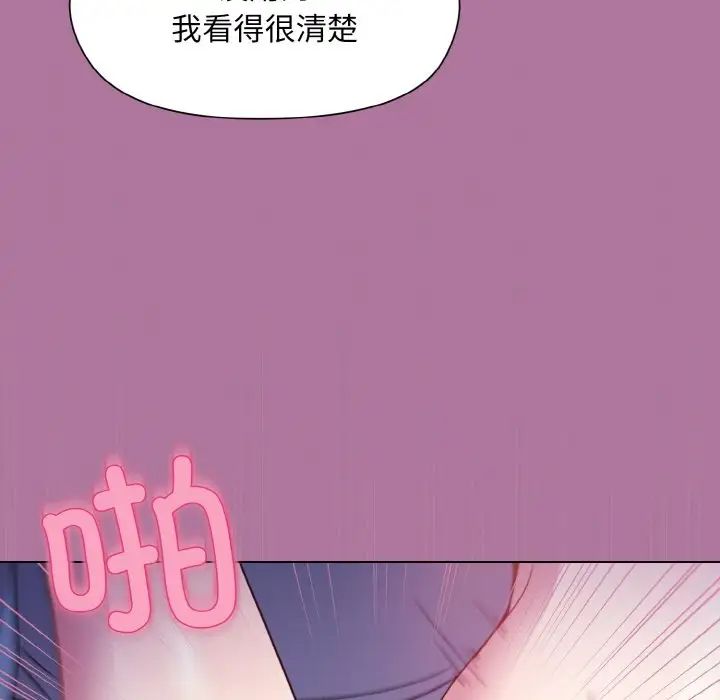和美女上司玩游戏第7话