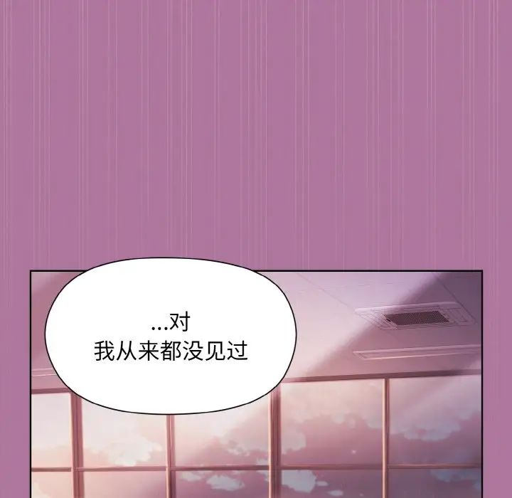 和美女上司玩游戏第7话