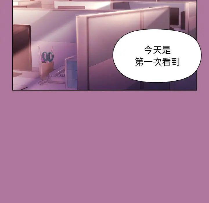 和美女上司玩游戏第7话