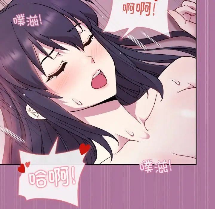 和美女上司玩游戏第7话