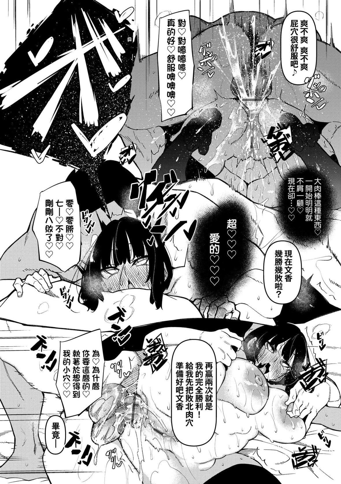 [復八磨直兎]催眠天国[未来数位][DL版][復八磨直兎]催眠天国[未来数位][DL版]