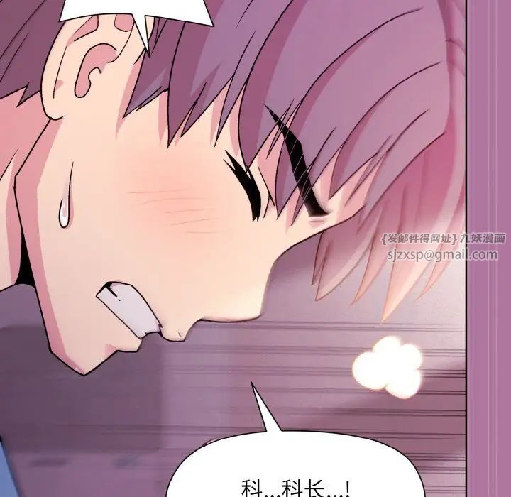 和美女上司玩游戏第7话