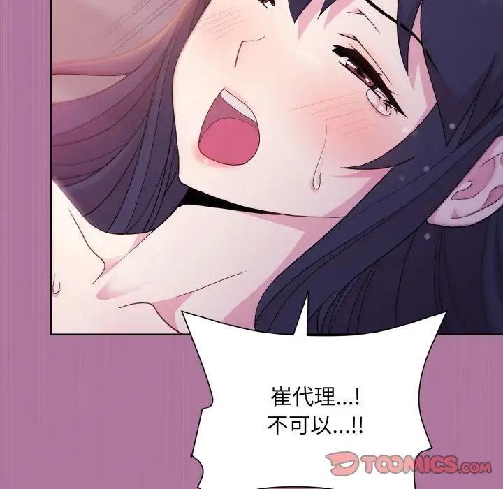 和美女上司玩游戏第7话