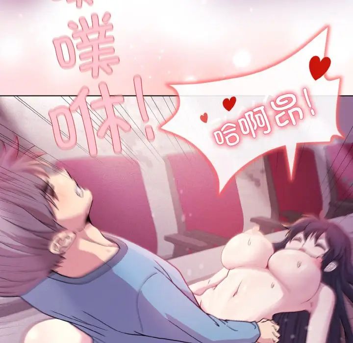 和美女上司玩游戏第7话