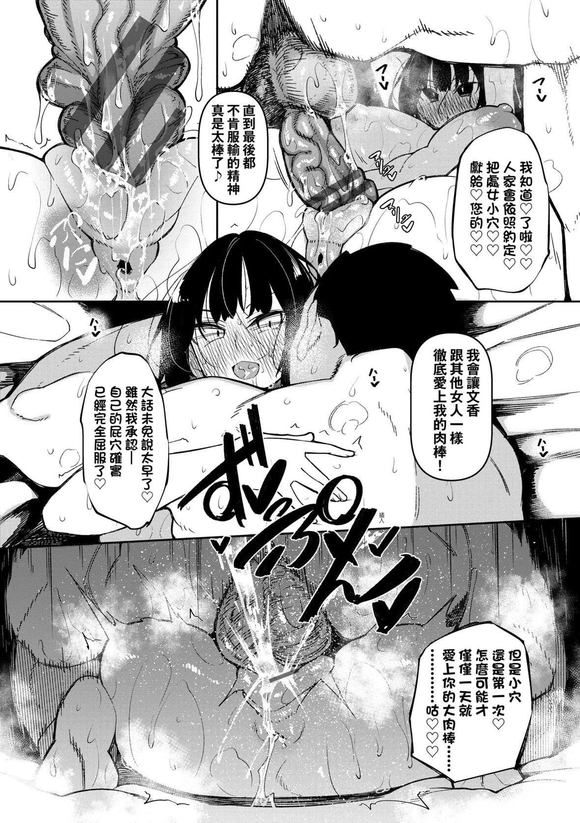 [復八磨直兎]催眠天国[未来数位][DL版][復八磨直兎]催眠天国[未来数位][DL版]