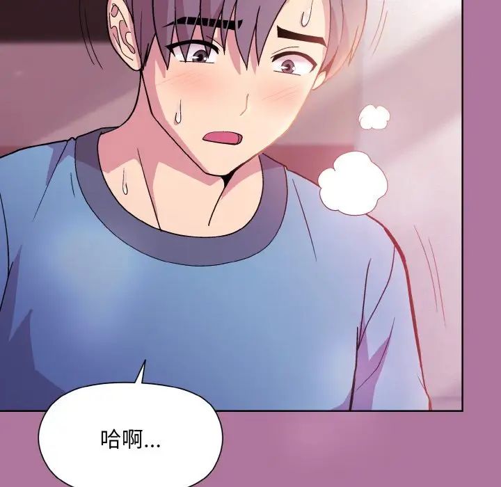 和美女上司玩游戏第7话