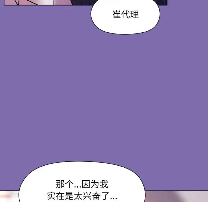 和美女上司玩游戏第7话