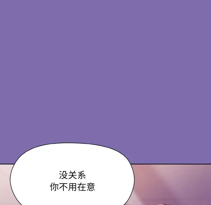 和美女上司玩游戏第7话
