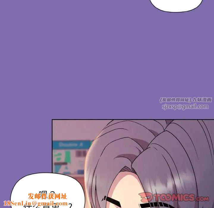 和美女上司玩游戏第7话