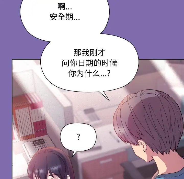 和美女上司玩游戏第7话