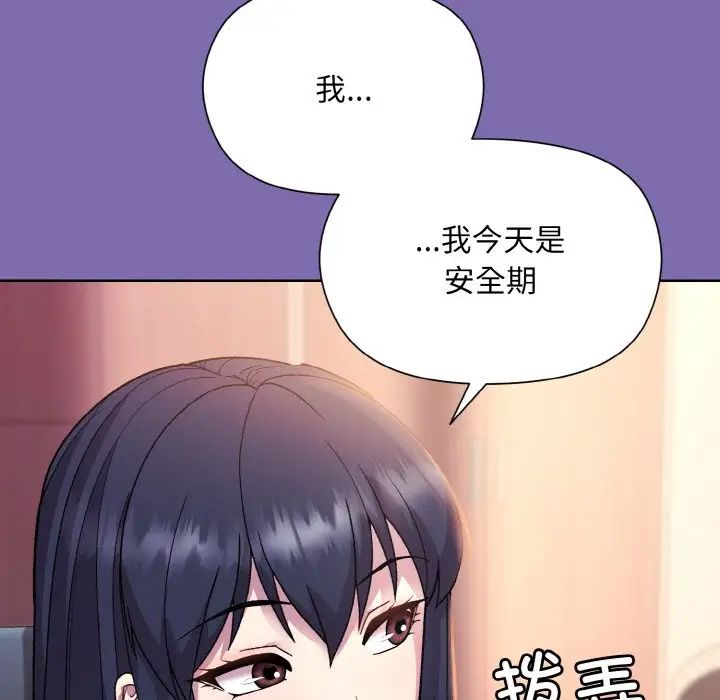 和美女上司玩游戏第7话