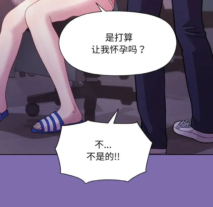 和美女上司玩游戏第7话