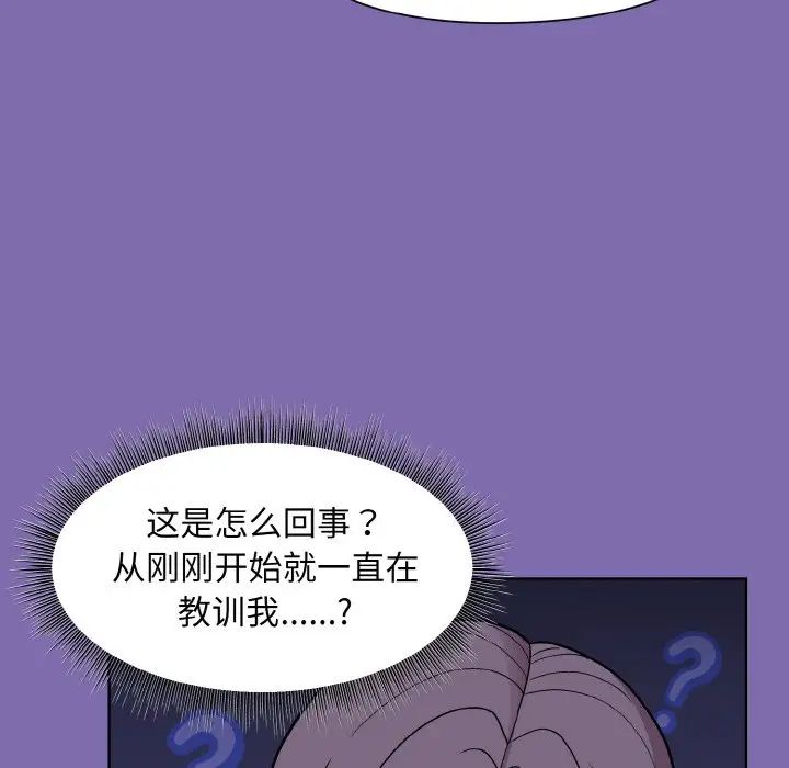 和美女上司玩游戏第7话