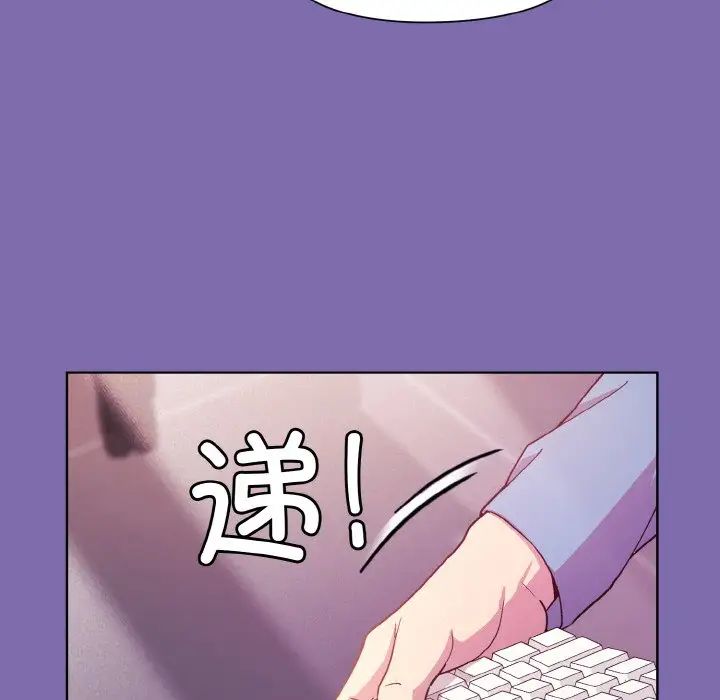 和美女上司玩游戏第7话