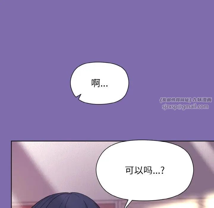 和美女上司玩游戏第7话