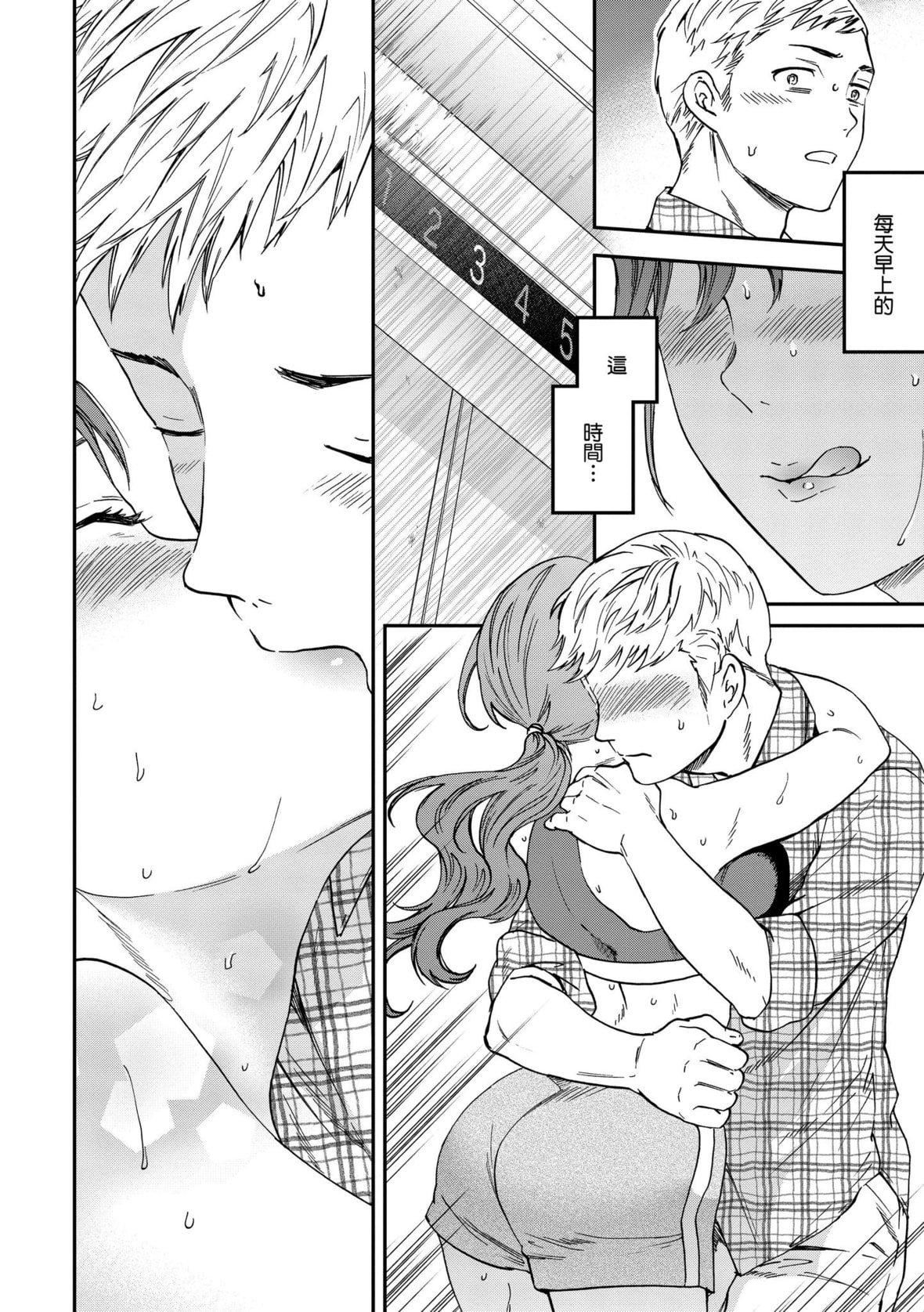 [Cuvie]触れて、その先へ、奥へ｜碰触我，直到最深处[中国翻訳][DL版][Cuvie]触れて、その先へ、奥へ｜碰触我，直到最深处[中国翻訳][DL版]