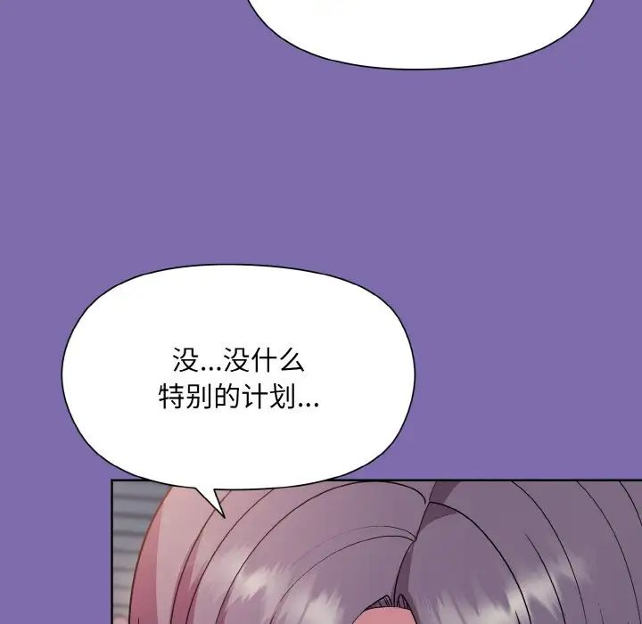 和美女上司玩游戏第7话