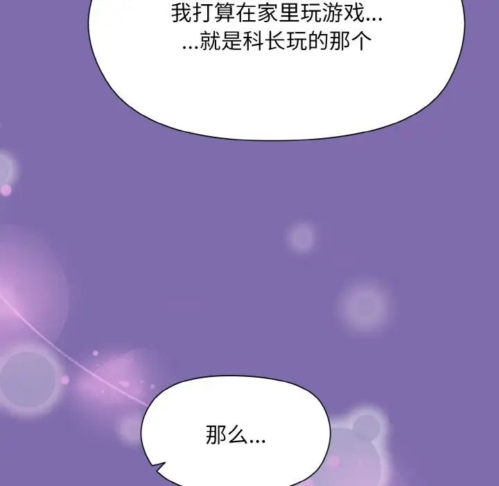和美女上司玩游戏第7话