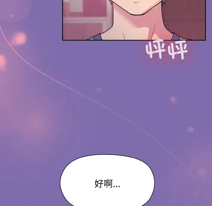 和美女上司玩游戏第7话