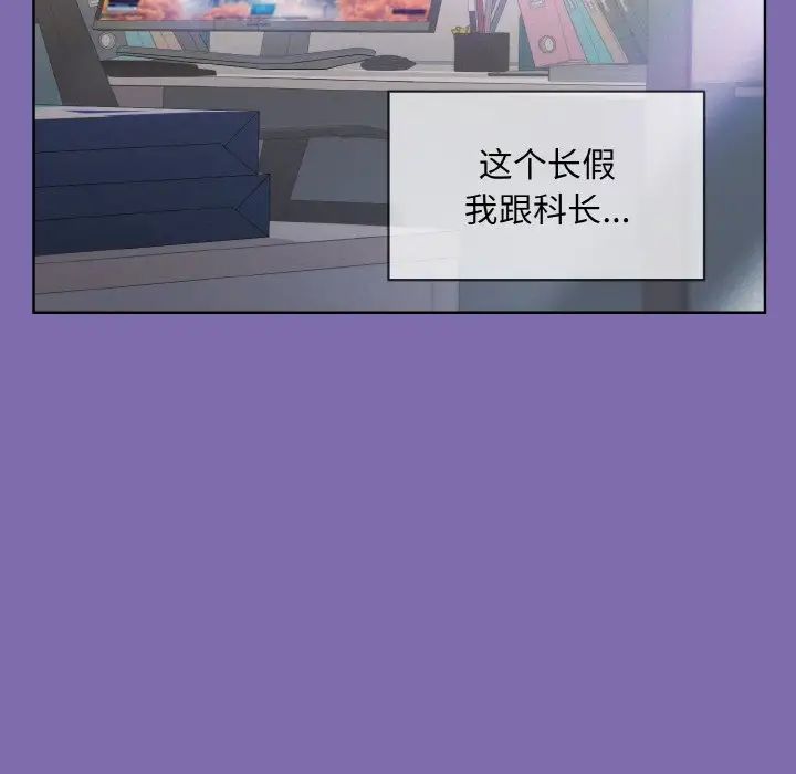 和美女上司玩游戏第7话