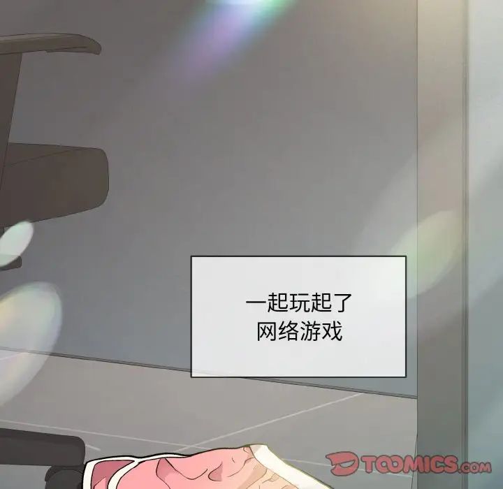 和美女上司玩游戏第7话