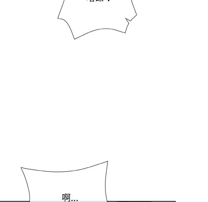 和美女上司玩游戏第7话