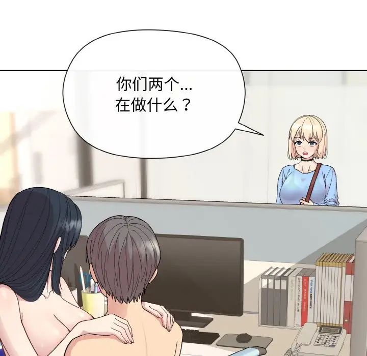 和美女上司玩游戏第7话