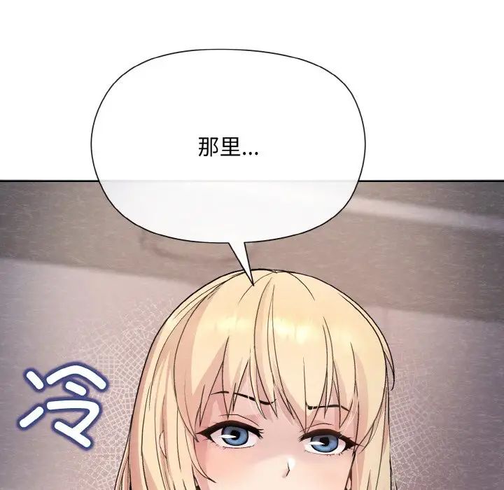 和美女上司玩游戏第7话