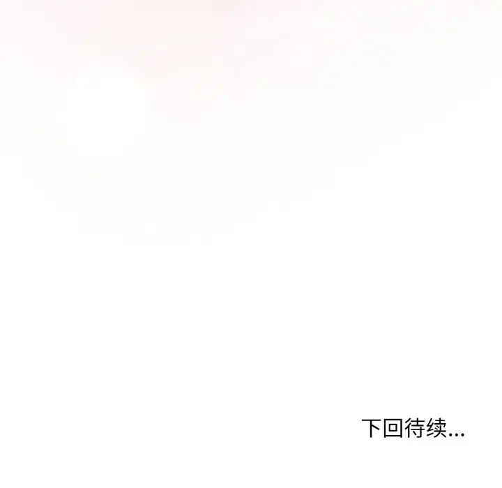 和美女上司玩游戏第7话